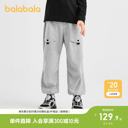 巴拉巴拉长裤男童宽松卫裤时尚潮