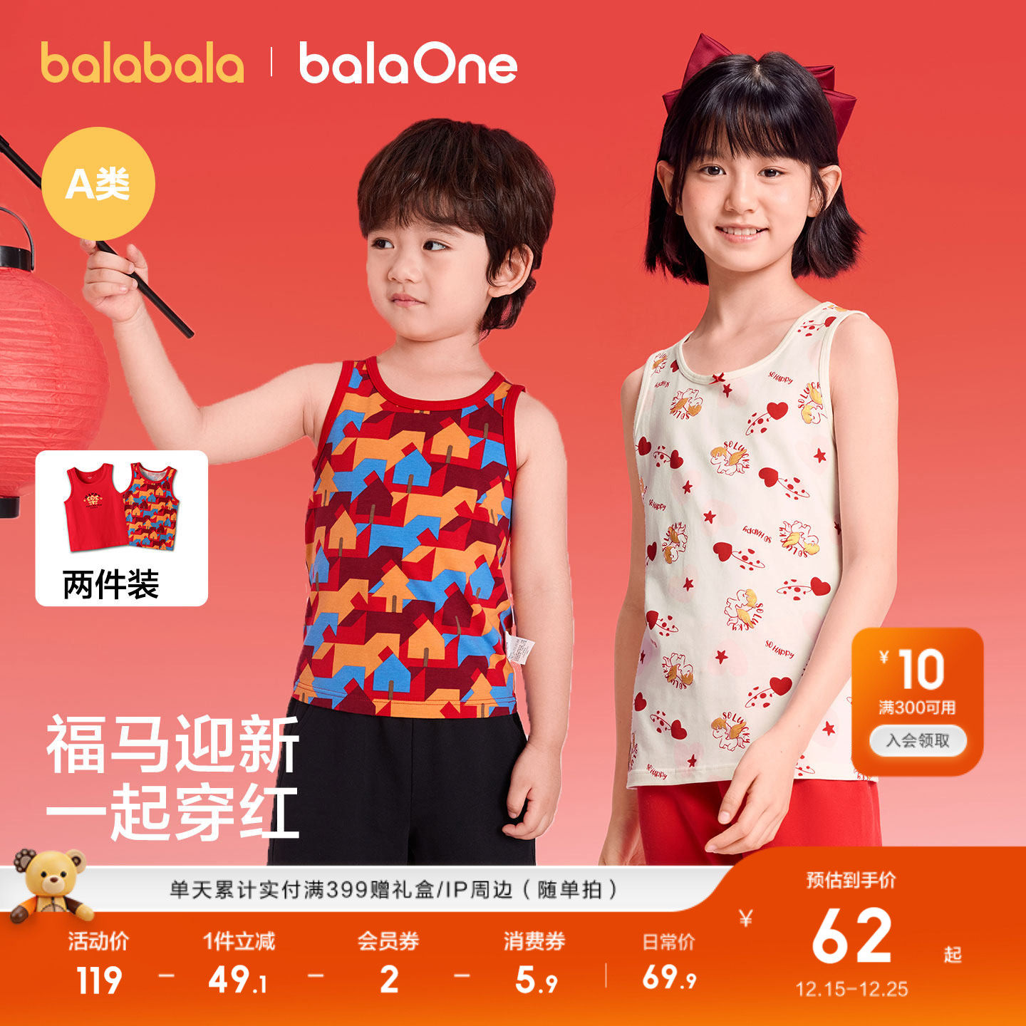 女童红色背心吊带儿两件装新年季