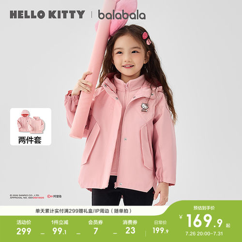 巴拉巴拉外套女童联名两件套甜美