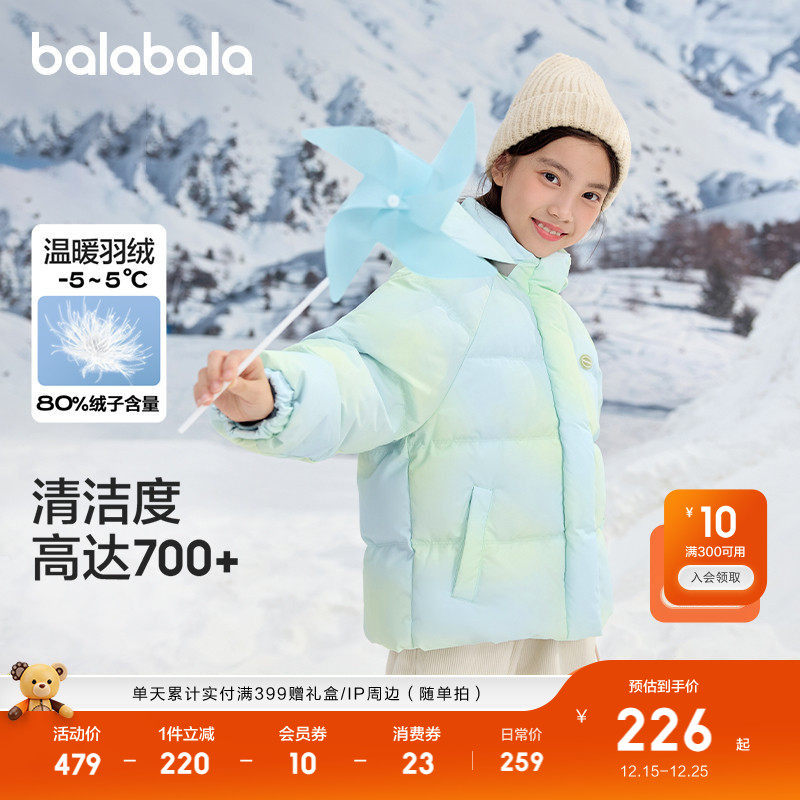 巴拉巴拉童装儿童短款羽绒服女童冬保暖连帽外套上衣舒适户外潮款