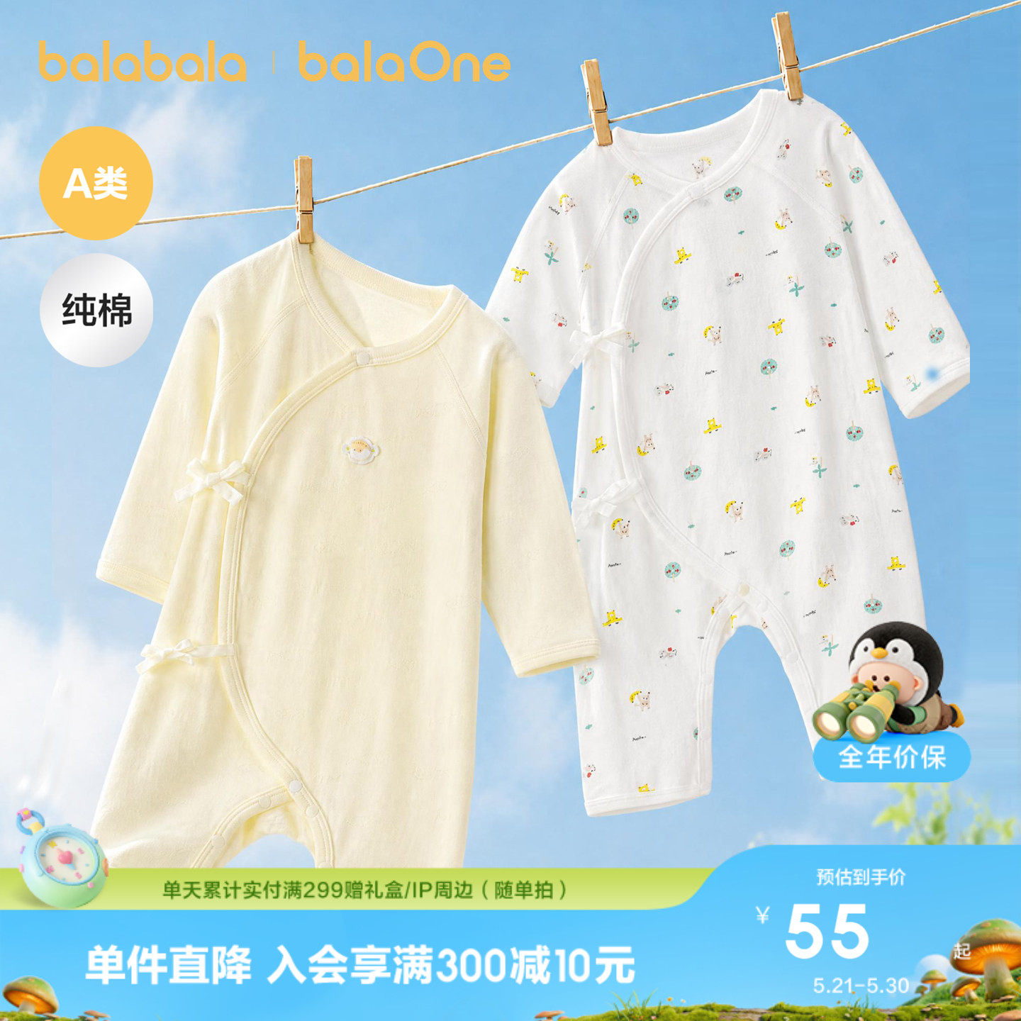 巴拉巴拉婴儿连体衣宝宝衣服新生儿哈衣爬服2026新两件装春秋装萌