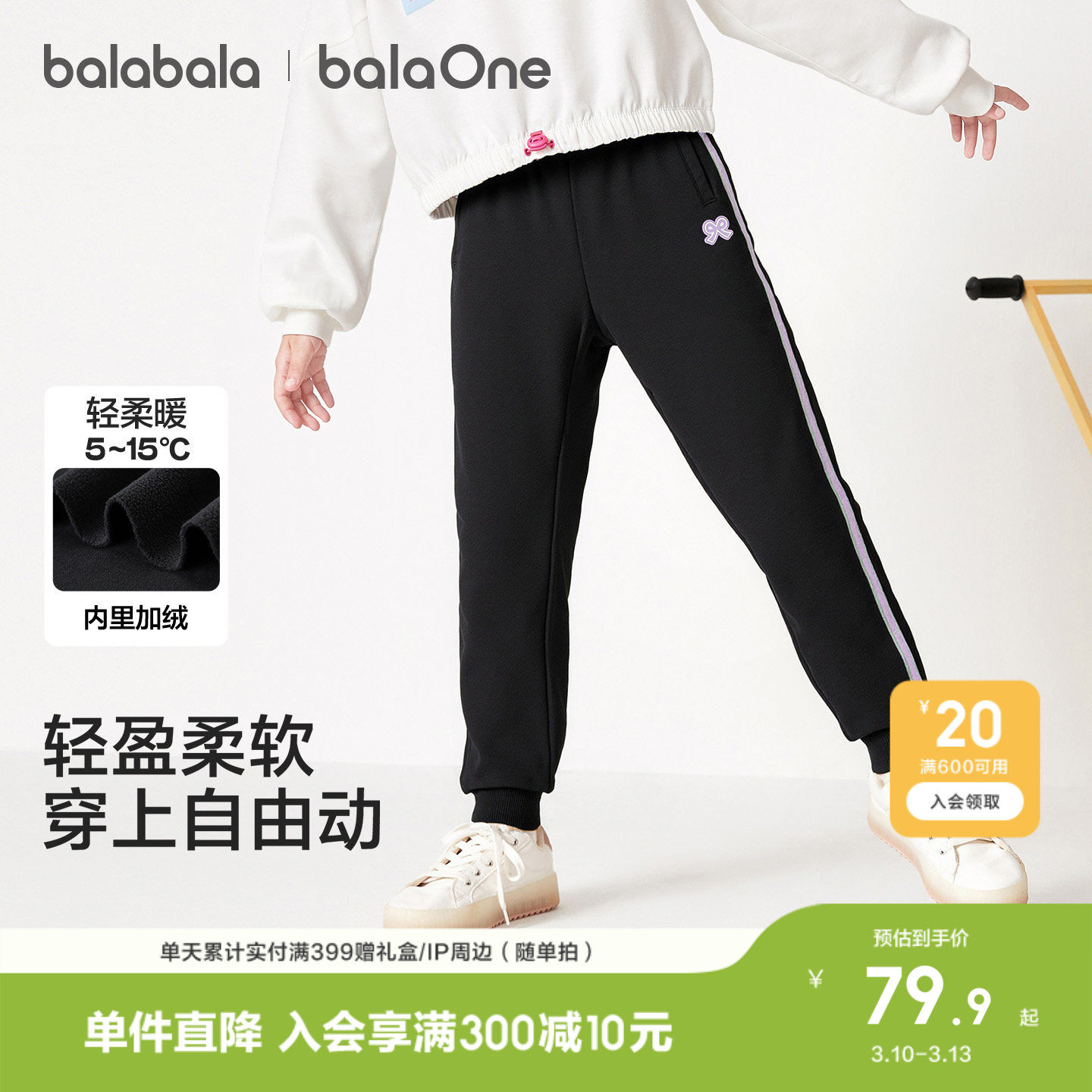 巴拉巴拉童装女童加绒运动裤子2026秋冬装休闲加厚保暖儿童长裤潮