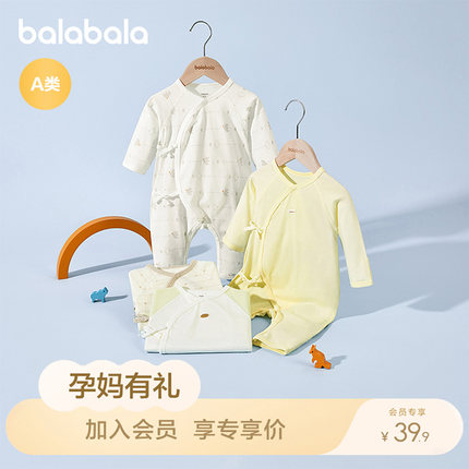 孕妈有礼-新客39.9元-新生儿婴儿连体衣宝宝纯棉四季款哈衣夏季