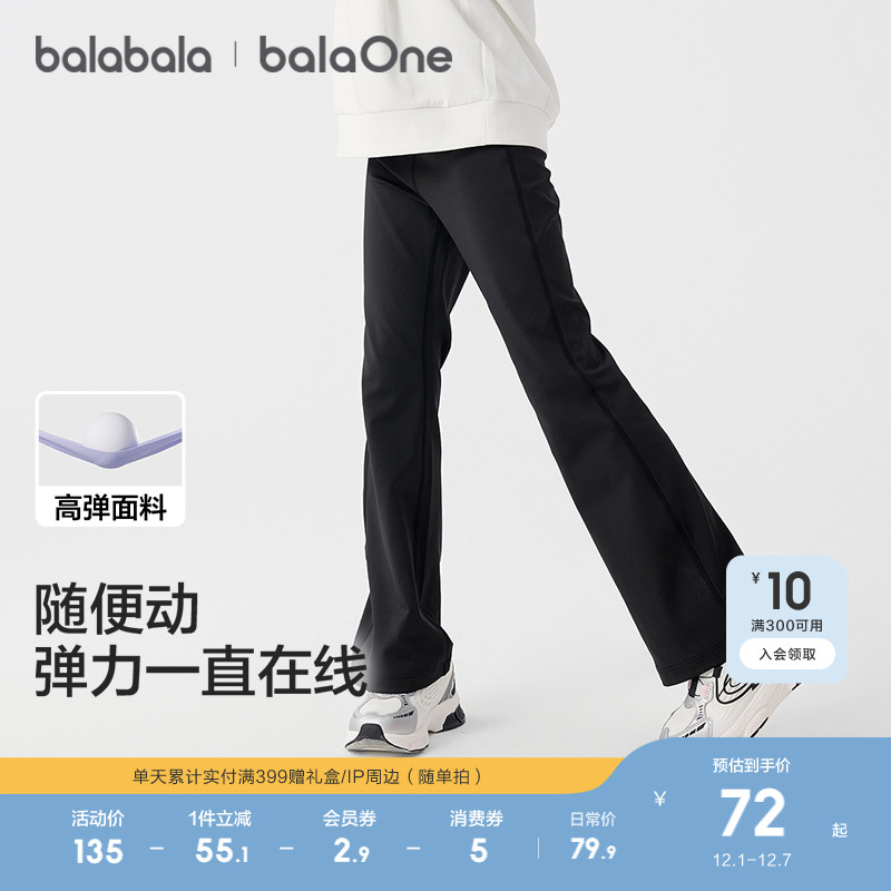 巴拉巴拉balaone打底微辣瑜伽裤