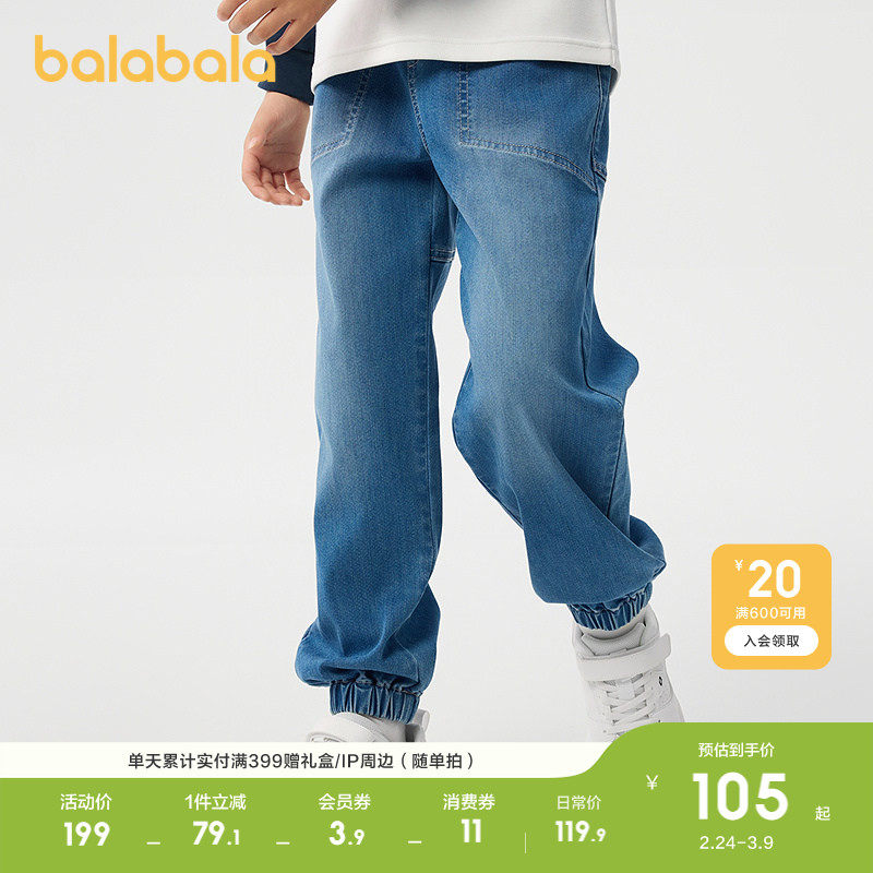 巴拉巴拉童装男童长裤儿童裤子2026百搭春秋弹力牛仔裤复古潮休闲