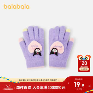 【三丽鸥IP联名】巴拉巴拉儿童手套女童五指萌趣冬季保暖时尚潮款