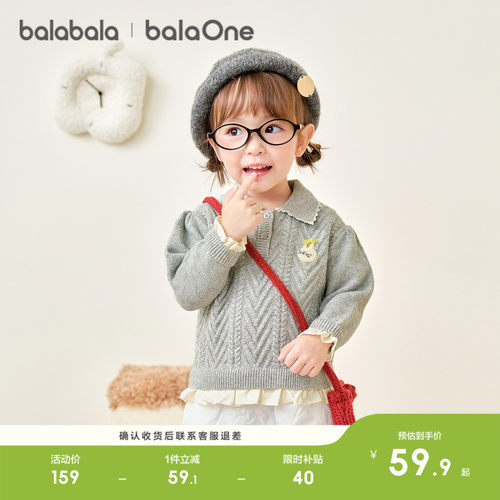 巴拉巴拉balaOne毛衣女童假两件