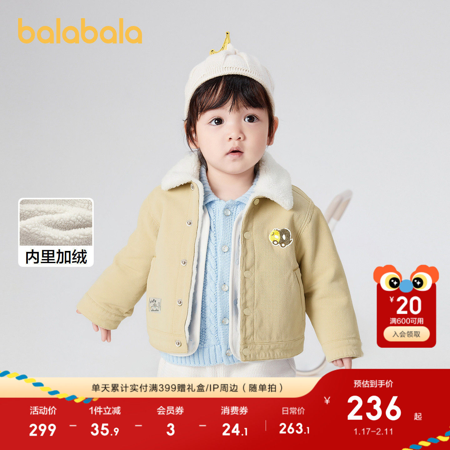 【商场同款】巴拉巴拉童装男童牛仔外套加绒保暖冬装2025新款上衣,童装/婴儿装/亲子装,普通外套,淘宝优惠券,粉丝福利购,淘宝优惠卷