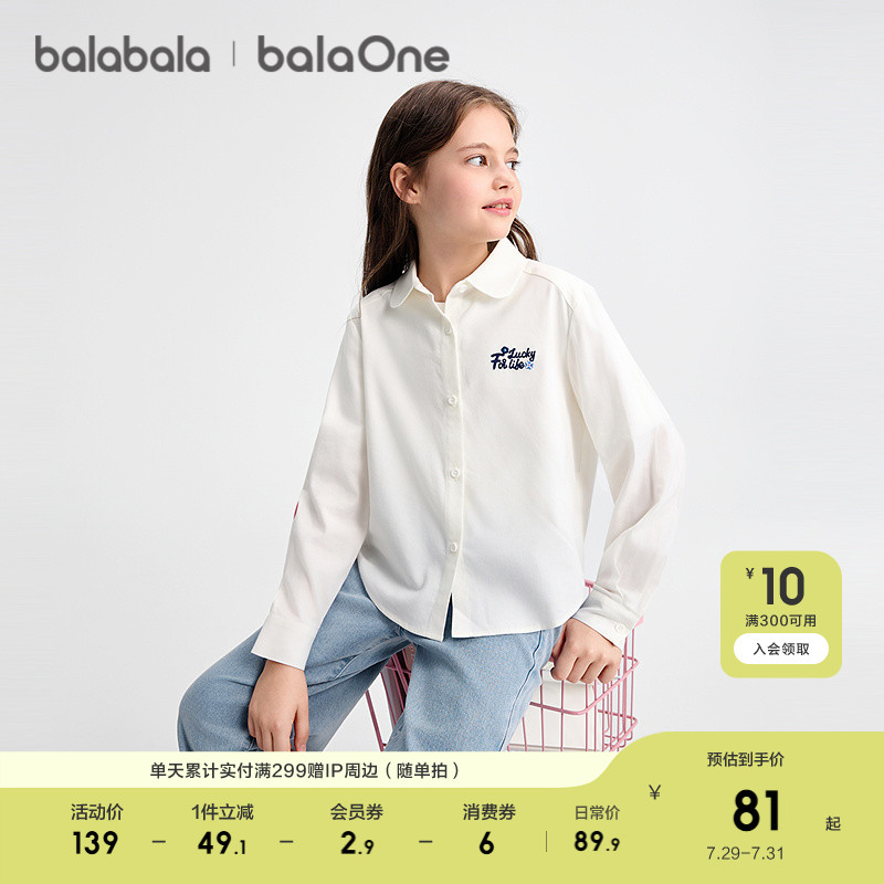 巴拉巴拉balaone女童衬衫儿童长袖2025新款秋上衣磨毛格子外套潮