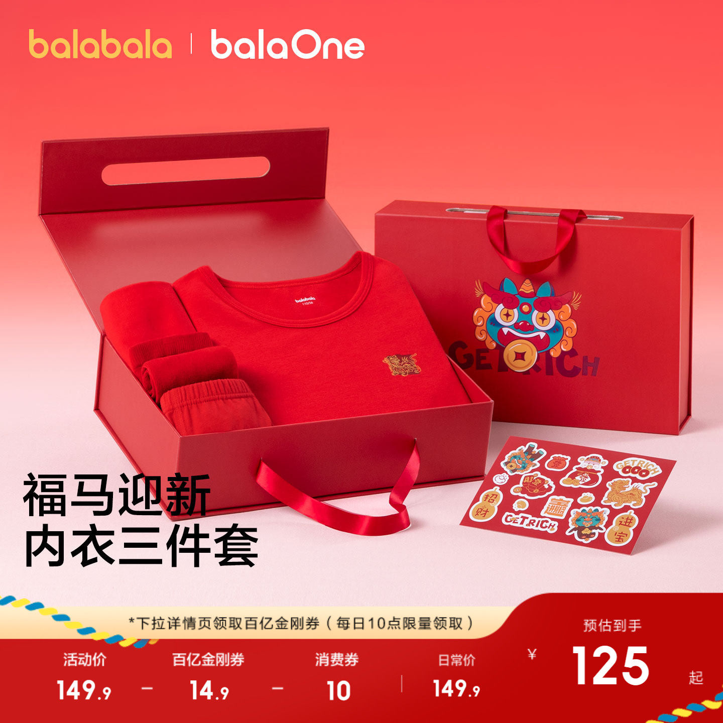巴拉巴拉儿童内衣礼盒内裤袜子男童女童秋衣秋裤套装红色本命新年