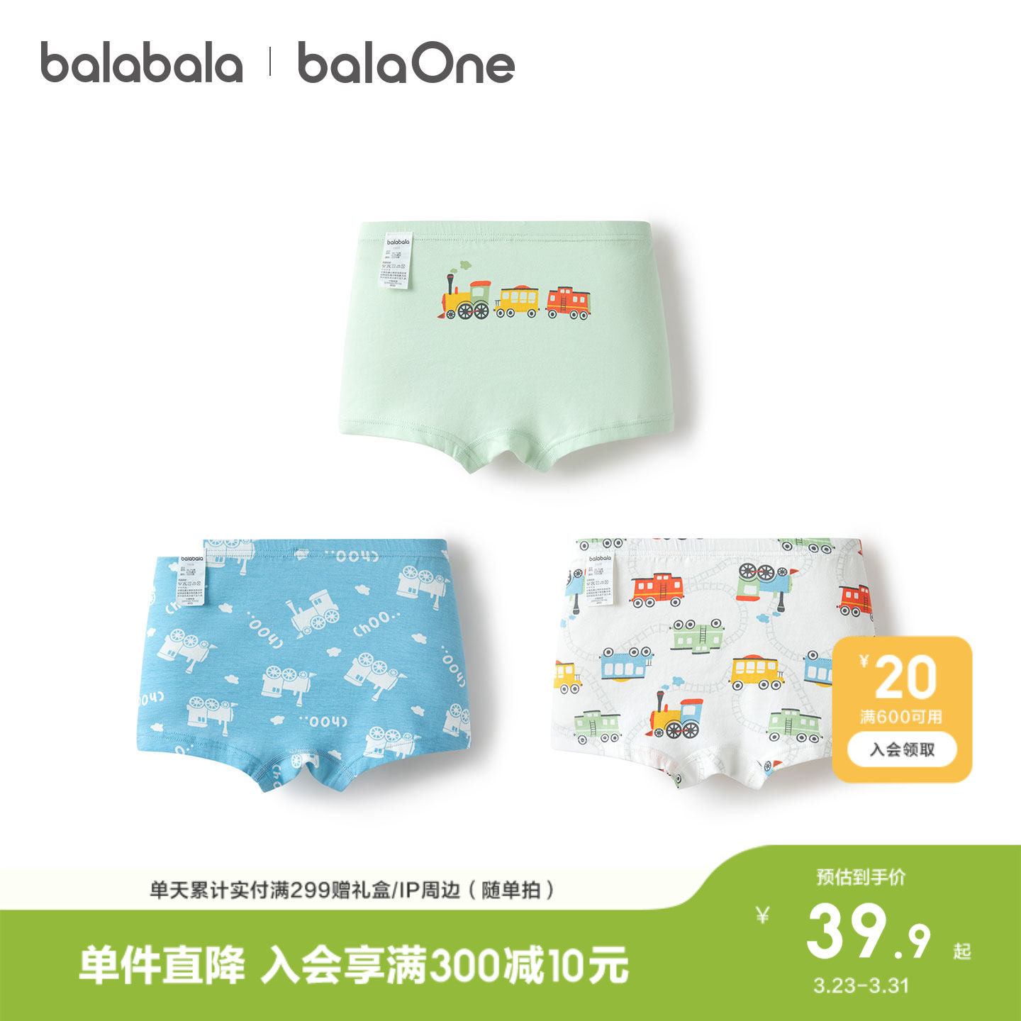 巴拉巴拉宝宝内裤平角棉儿童四角短裤小童男童女童夏季薄款3条装