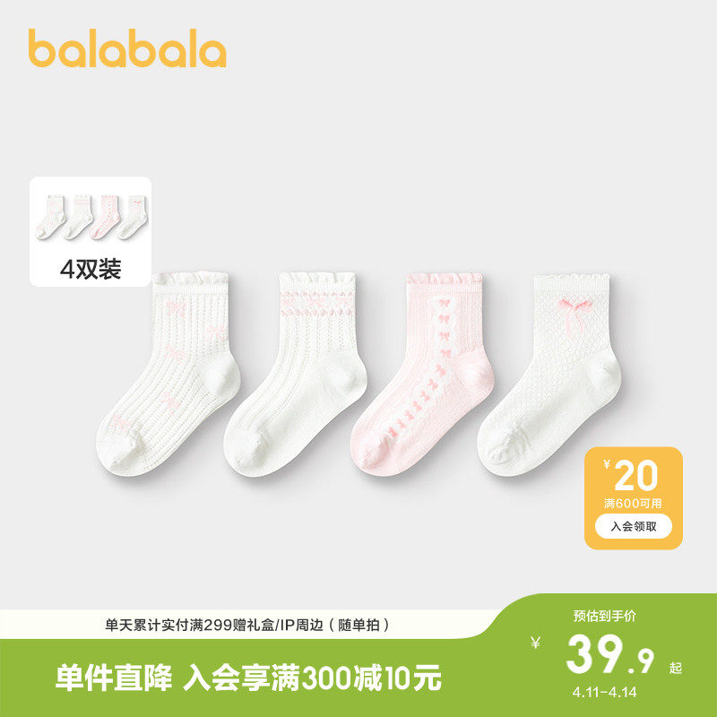 巴拉巴拉女童袜子儿童网眼袜夏季薄款透气中幼童甜美袜提花四双装