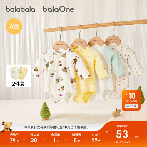 巴拉巴拉balaOne连体衣2件装萌趣