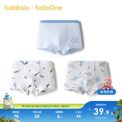巴拉巴拉balaOne内裤男童三条装