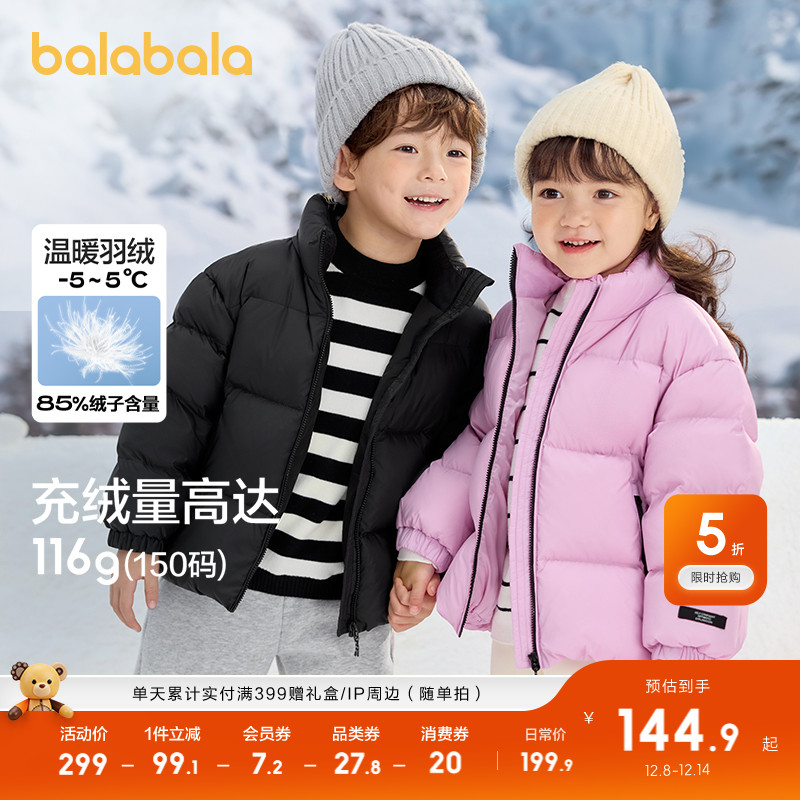 巴拉巴拉儿童羽绒服宝宝外套上衣