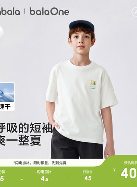 巴拉巴拉童装儿童短袖t恤男童女童2026新款夏装纯棉速干亲子上衣