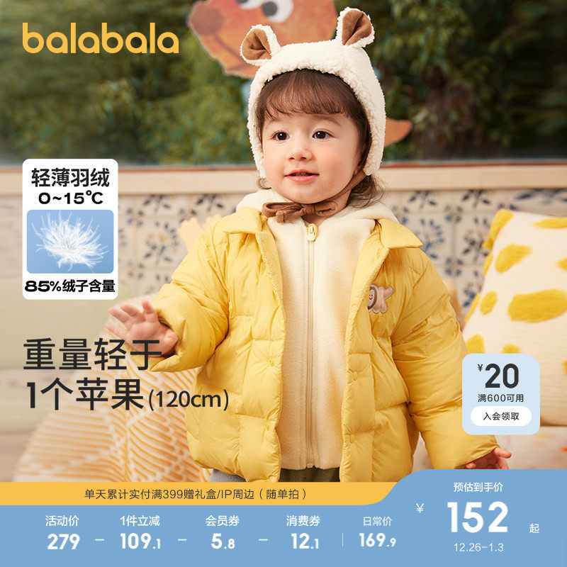 巴拉巴拉轻薄男女童宝宝羽绒服潮