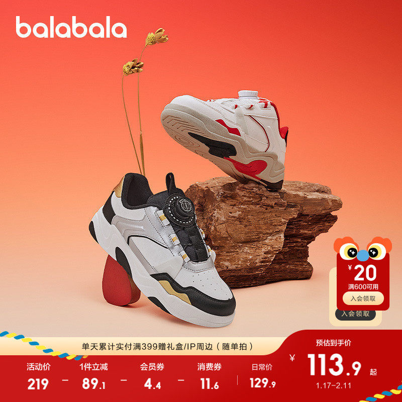 巴拉巴拉童鞋儿童低帮板鞋男童运动小白鞋2025防滑拜年鞋春秋鞋子,童鞋/婴儿鞋/亲子鞋,板鞋,淘宝优惠券,粉丝福利购,淘宝优惠卷