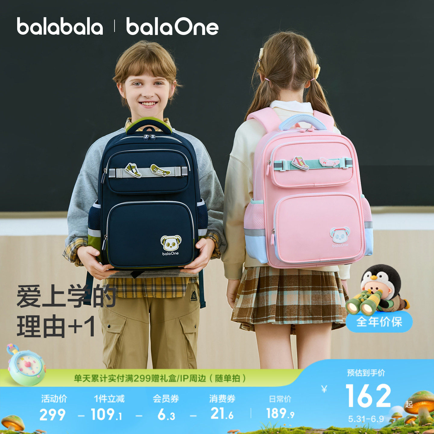 巴拉巴拉儿童书包男女童冬季大童