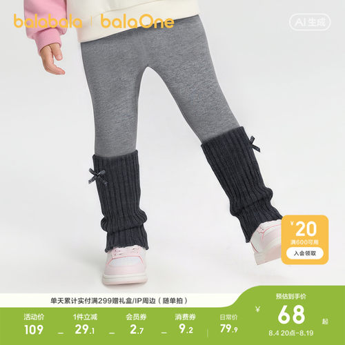 巴拉巴拉balaOne女童加绒打底裤