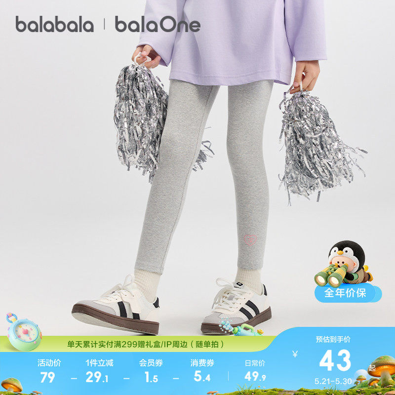 巴拉巴拉童装女童打底裤儿童裤子秋2026休闲中小童长裤弹力裤舒适