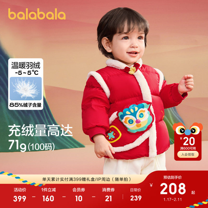 巴拉巴拉童装婴儿羽绒服宝宝外套红色拜年服春秋新中式新年萌上衣,童装/婴儿装/亲子装,羽绒服,淘宝优惠券,粉丝福利购,淘宝优惠卷