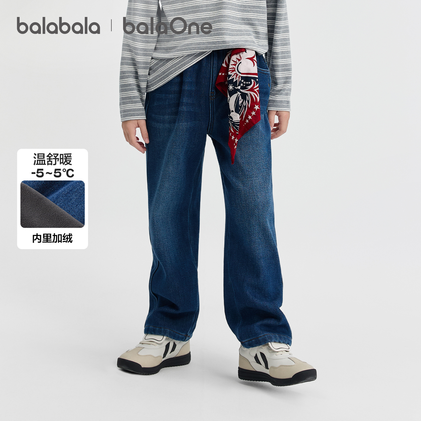 巴拉巴拉balaOne牛仔裤加绒直筒