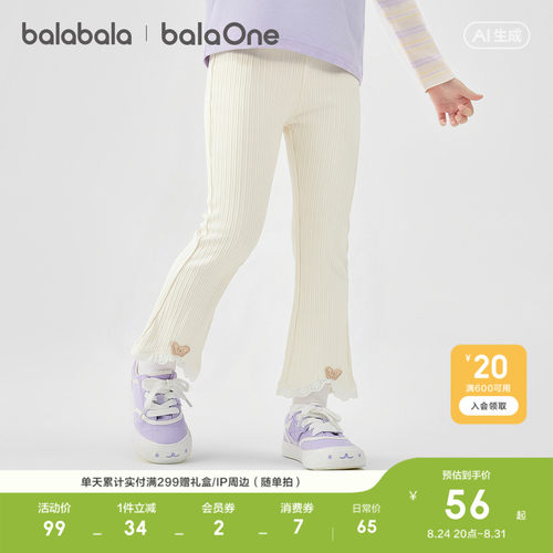 巴拉巴拉balaOne打底裤精致肌理