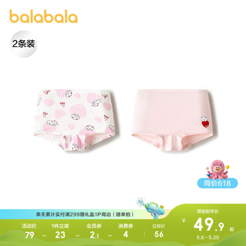 巴拉巴拉内裤女童四角短裤两条装