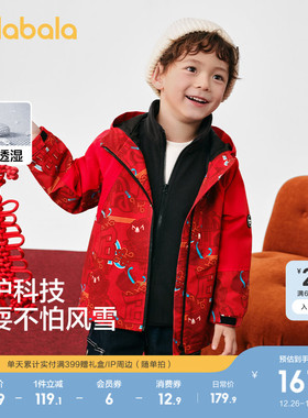 巴拉巴拉童装儿童外套男童连帽两件套祥云户外上衣红色拜年服喜庆