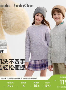 巴拉巴拉balaOne毛衫绞花针织衫