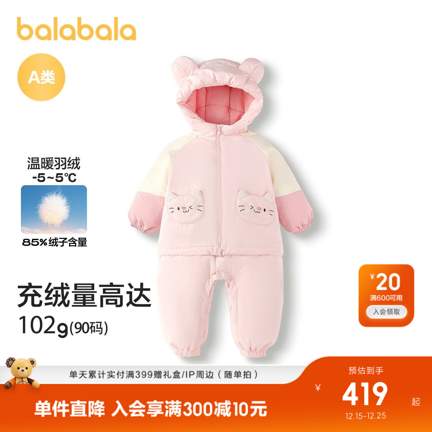 巴拉巴拉宝宝羽绒连体衣可爱