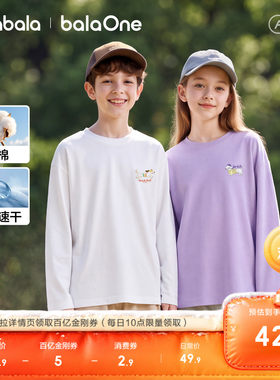 巴拉巴拉balaOne长袖t恤吸湿速干