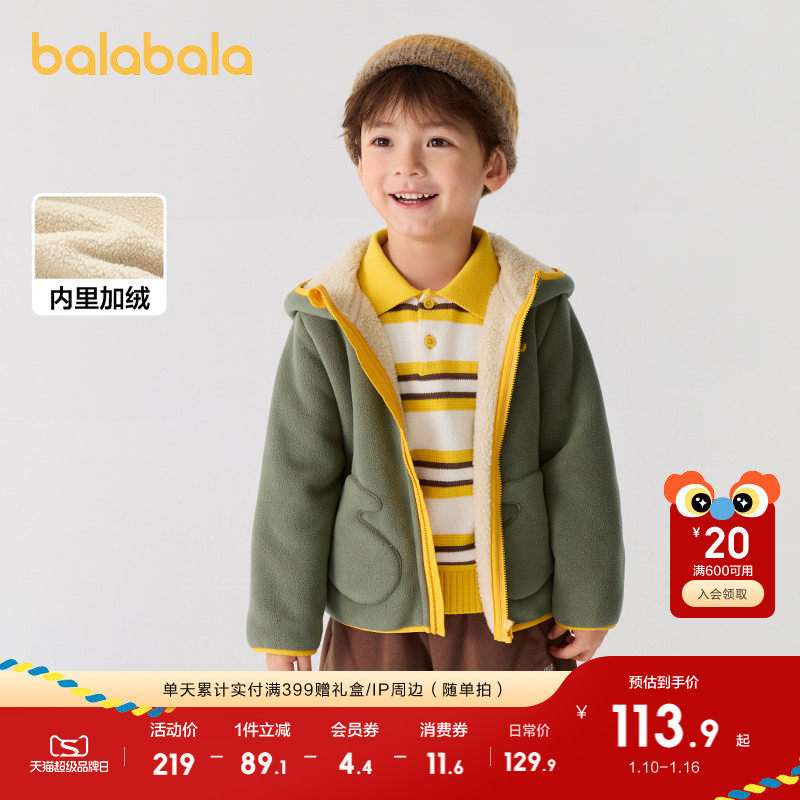 �ۻ��㣺��������ͯװ��ͯ�����ﶬװ2025��ͯŮͯҡ���ޱ������ްٴ�Сͯ 369.69Ԫ��3��(��123.23Ԫ/��)