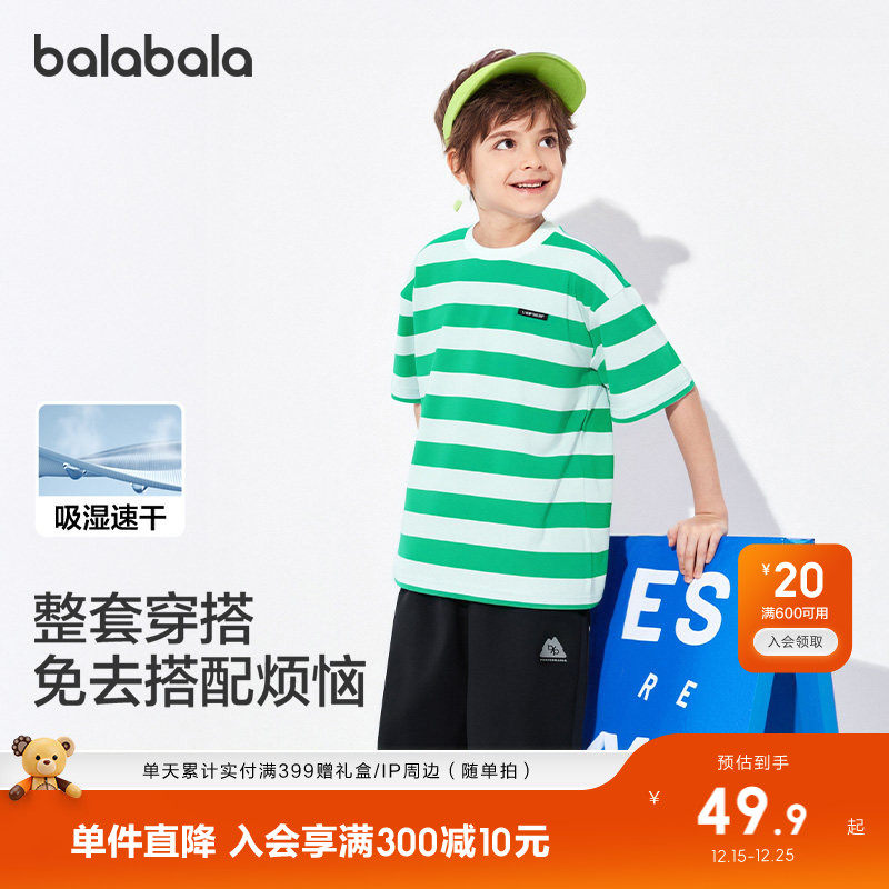 巴拉巴拉童装儿童短袖t恤男女童2025新款夏速干纯棉休闲百搭上衣