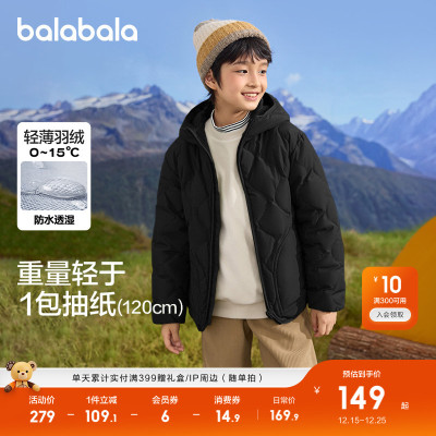 巴拉巴拉童装儿童冬装羽绒服保暖