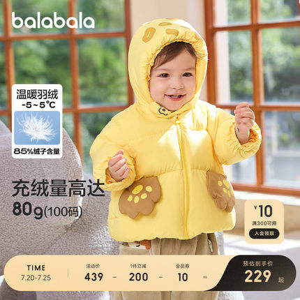 巴拉巴拉婴儿羽绒服男童冬季女童短款外套造型可爱洋气萌童装上衣