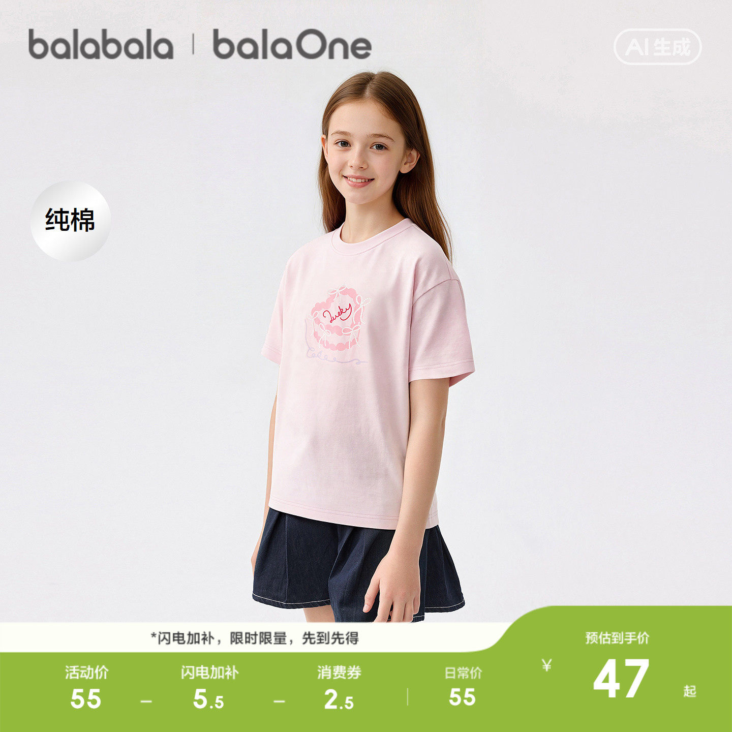 巴拉巴拉童装女童短袖t恤儿童衣服2026新款夏吸湿速干上衣甜美潮