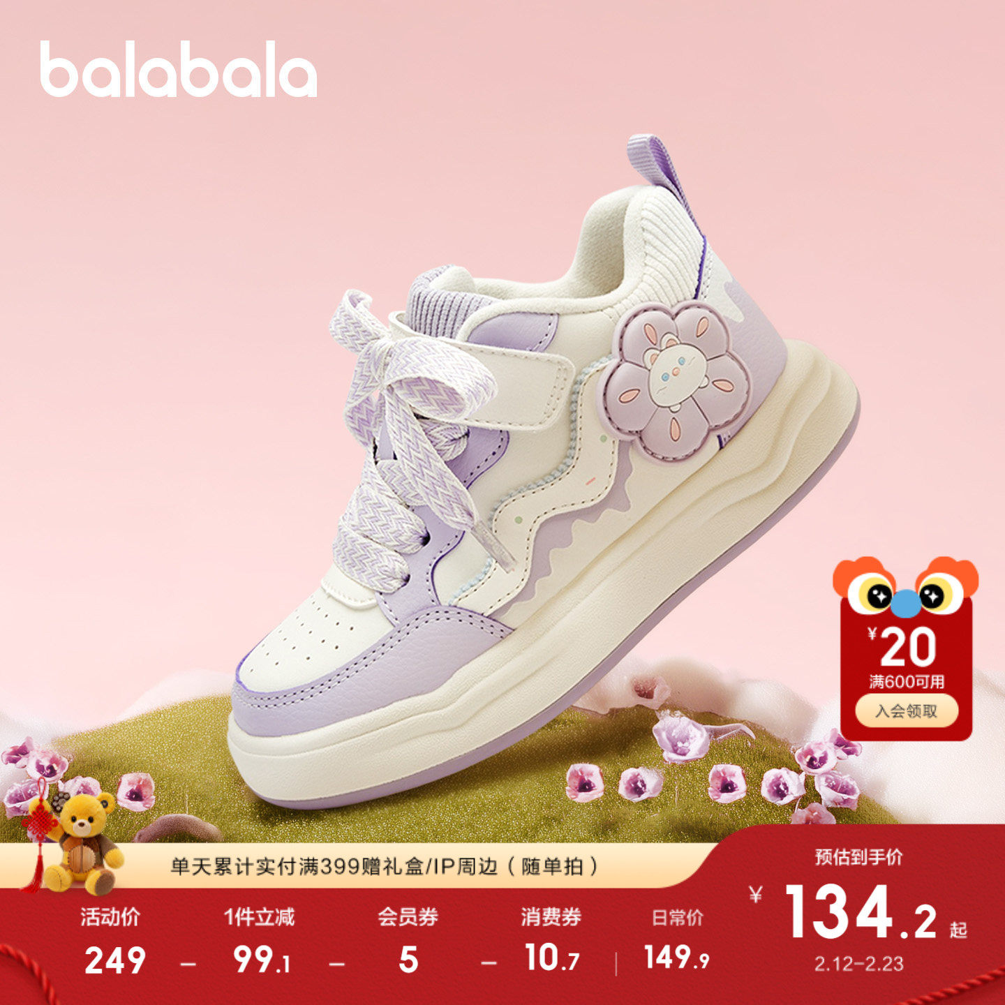 巴拉巴拉童鞋儿童板鞋女童运动鞋子小白鞋2025秋冬休闲鞋甜美透气