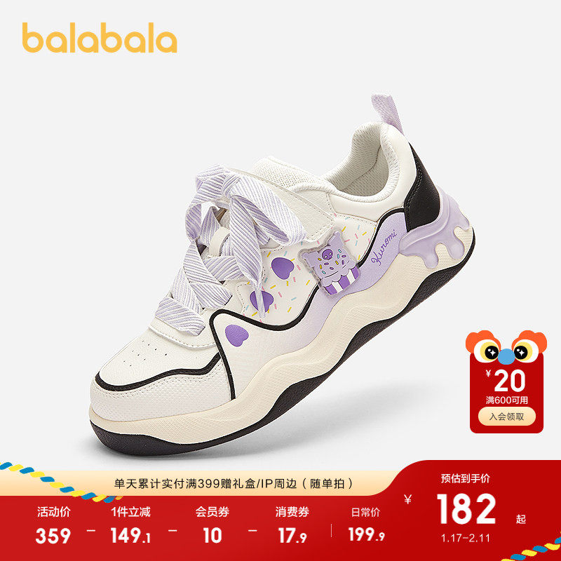 【三丽鸥IP】巴拉巴拉童鞋女童板鞋库洛米玉桂狗2025春秋新低帮鞋,童鞋/婴儿鞋/亲子鞋,板鞋,淘宝优惠券,粉丝福利购,淘宝优惠卷