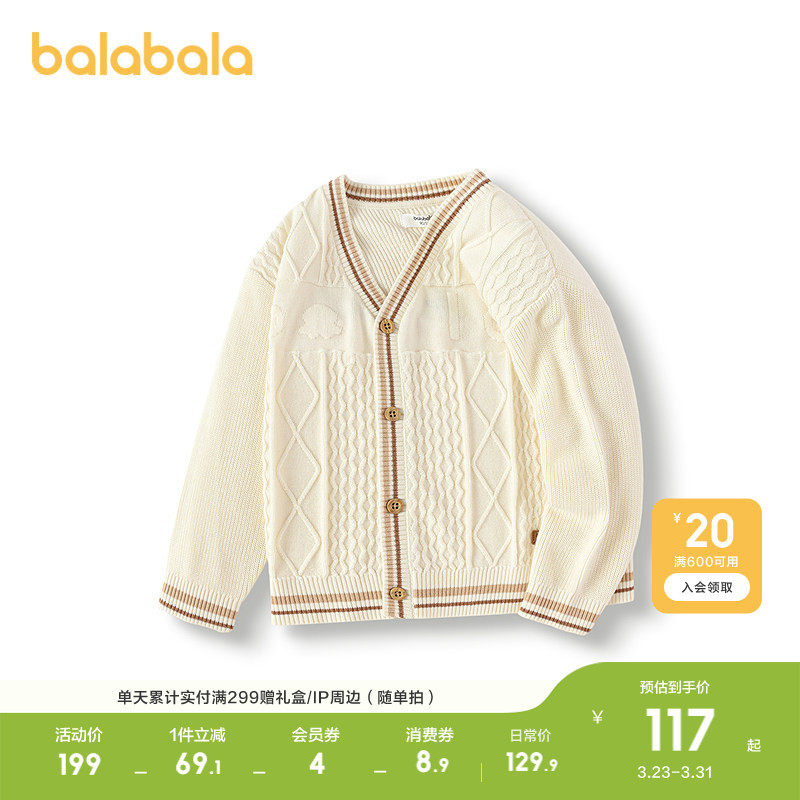 巴拉巴拉童装儿童宝宝毛衣男童V领开衫2026新款春装