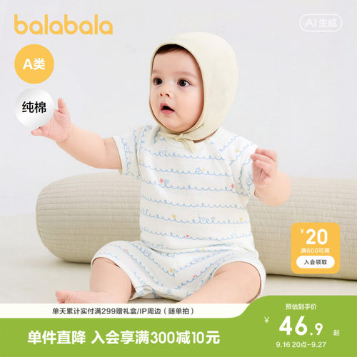 巴拉巴拉宝宝夏季连体衣