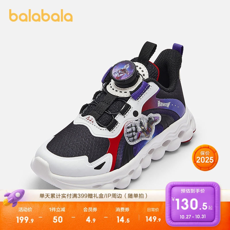 巴拉巴拉运动鞋男童鞋子轻便透气