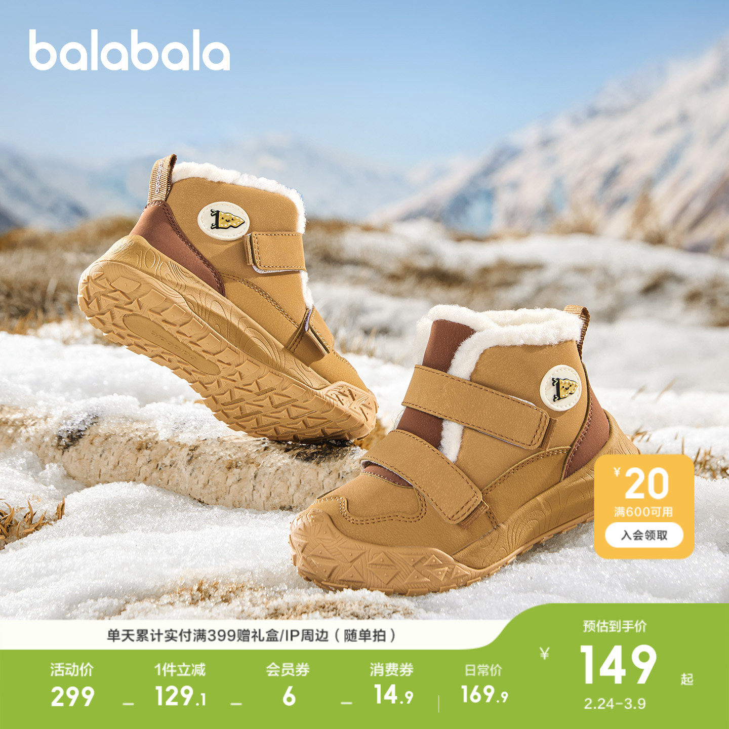 巴拉巴拉童鞋儿童学步鞋高帮雪地靴宝宝加绒加厚运动靴秋冬鞋婴儿