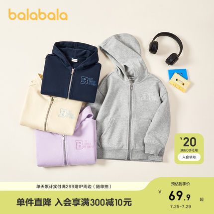 巴拉巴拉童装儿童外套男童中大童春装运动时尚女童连帽拉链卫衣潮