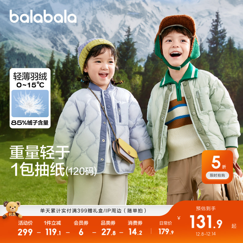 巴拉巴拉羽绒服男童女童轻薄舒适
