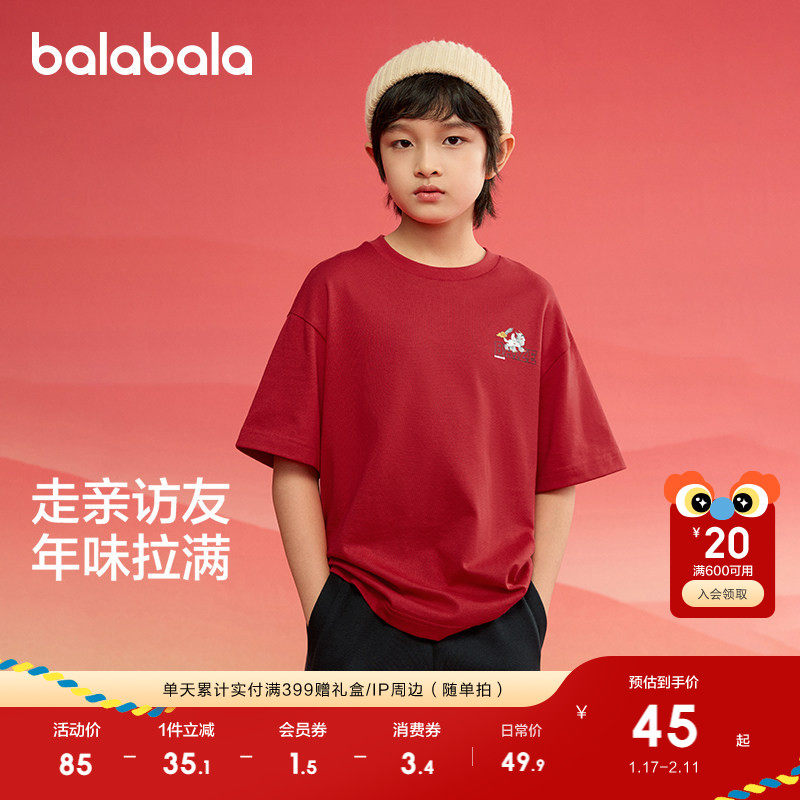 巴拉巴拉童装男童短袖t恤儿童2025新款夏装大童打底衫纯棉上衣潮
