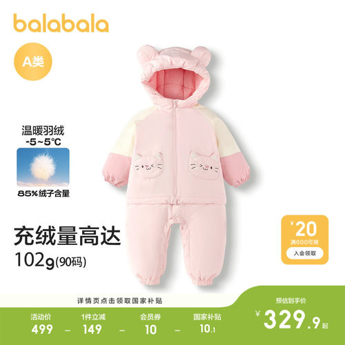 巴拉巴拉宝宝羽绒连体衣可爱