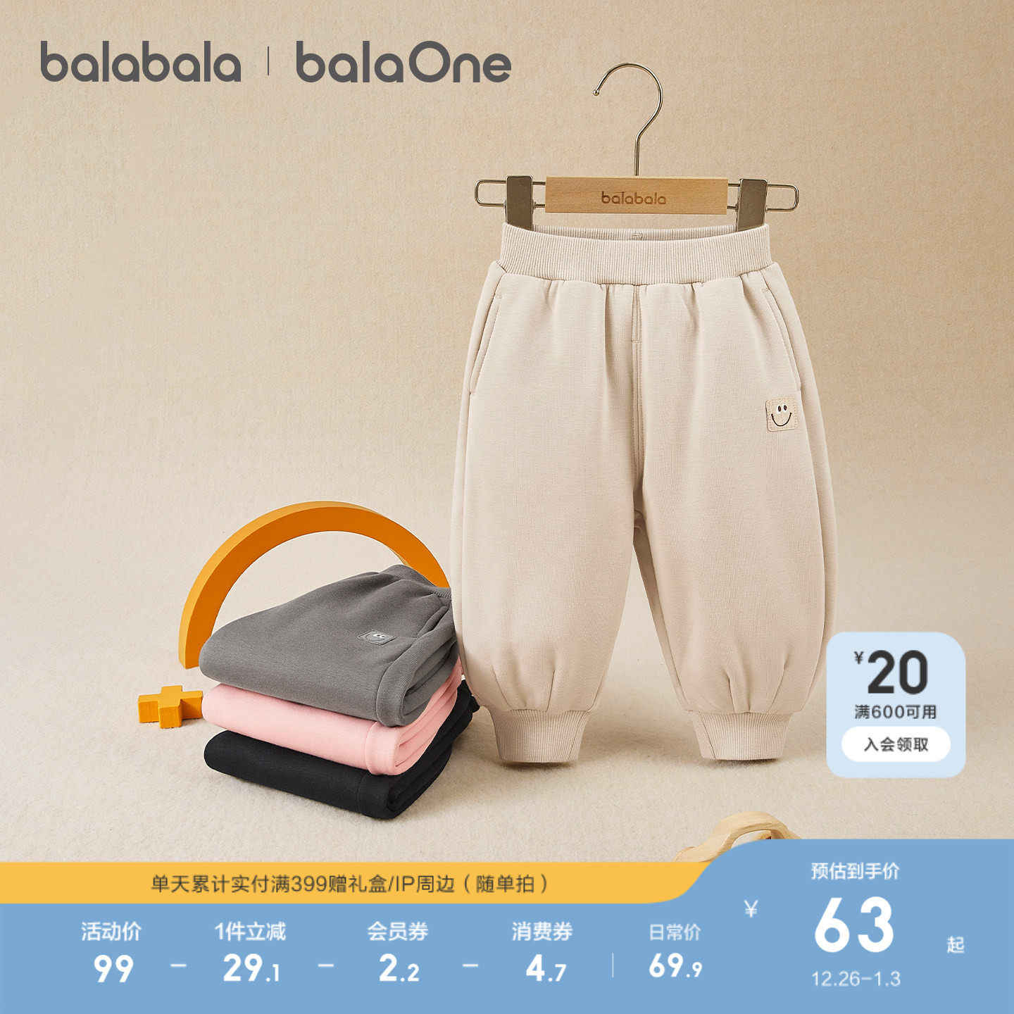 巴拉巴拉童装儿童宝宝加长裤绒男童女童2025冬装新款香蕉裤子加厚