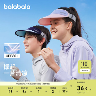 新款 巴拉巴拉儿童帽子夏季 空顶帽男女童撞色防晒遮阳舒适轻便外出